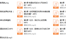 魔鬼交际学 突破内向【第9期】-恋爱虎