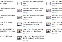 许蓝方博士：《正确认识爱与性～陪你长大》-恋爱虎