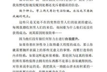 泡学规则（电子版）-恋爱虎