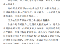 alpha阿尔法吸引——把妹制胜的33条规则-恋爱虎