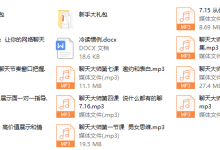 九岩聊天训练营-恋爱虎