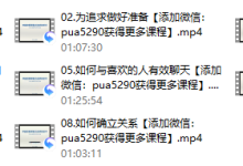 追求的艺术-李越恋爱课堂（完结）-恋爱虎