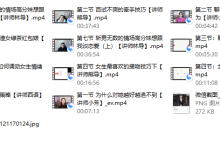 小芳的情商课-恋爱虎