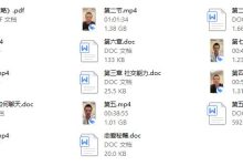 恋爱攻略无水印-恋爱虎