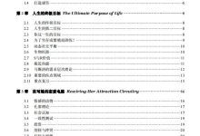 迷男方法完整-恋爱虎