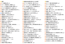 2017年斌魔课程全集-恋爱虎