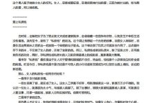 女人用法（电子版）-恋爱虎