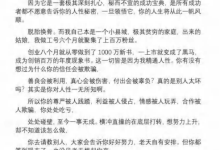 顶层人士秘而不宣的人性天书-恋爱虎