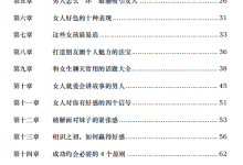 《泡秘》-恋爱虎