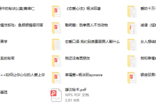 17本恋爱撩汉心法书籍-恋爱虎