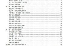 坏男孩法则-恋爱虎