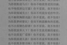 两性玄机-恋爱虎