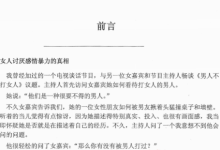 入迷之术-恋爱虎