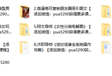 Kings赠品-恋爱虎