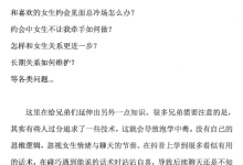 男哥《男神宿命》-恋爱虎