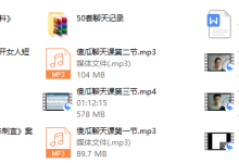 悦爱-傻瓜式聊天课-恋爱虎