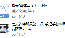 泰阳《聊天大师2.0》-恋爱虎