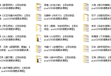 浪迹教育《浪迹8.0》-恋爱虎