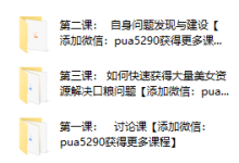 浪迹教育《浪迹3.0》-恋爱虎