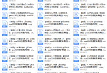 路易团队《追逐》自然流视频教程-恋爱虎