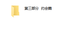 欧阳浮夸3.0-恋爱虎