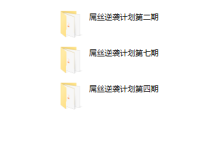 屌丝逆袭计划1-10期(入门课程)-恋爱虎