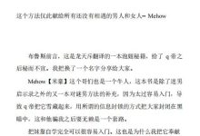 搞定真命【米豪方法】-恋爱虎