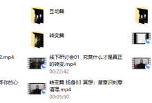 搭讪大师-陈大力-转变2.0-恋爱虎