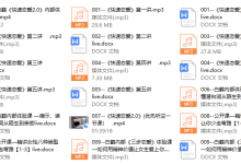 白鹤《快速恋爱》-恋爱虎