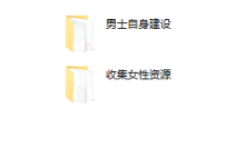 【魅力工程】基础工程2.0-恋爱虎