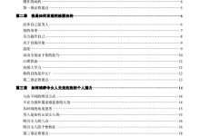 《获取芳心秘诀》-恋爱虎