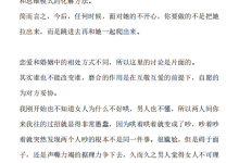 哄老婆手册-恋爱虎