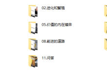 TODD托德《价值大师班》-恋爱虎