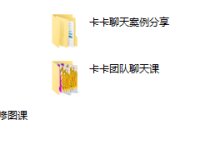 卡魅团队系列网络课（原卡卡）-恋爱虎