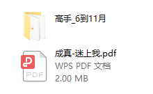 成真迷上我内部课程-恋爱虎