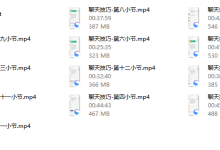 魔卡《聊天技巧》完整版-恋爱虎