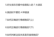 这样挽回不艰难-恋爱虎