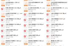 七烟第五季-恋爱虎