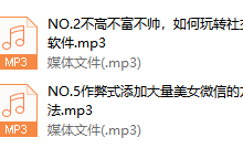 但丁-如何收集更多美女微信-恋爱虎