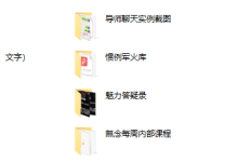 無念团队《魅力方程式》-恋爱虎