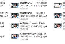 方赏《人生逆袭底层课——学习的学习》-恋爱虎