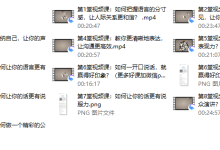 鹿小姐《提高你的语言表达能力，让你更有魅力》-恋爱虎