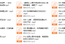 挑战不可能嘉宾松明：教你读透人心（完结）-恋爱虎