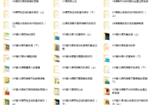 山本教育机构素云恋爱-恋爱虎