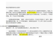 蓝图解码（电子书）-恋爱虎