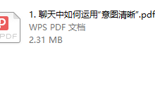 聊天运用pimp-恋爱虎