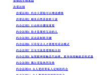 从素不相识到一见钟情-恋爱虎