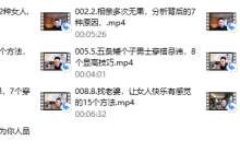 单身男人找老婆痛点课-恋爱虎