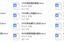 海王语录-恋爱虎