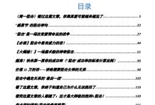 2018年爱情光谱《聊你妹3000--狙击篇》-恋爱虎